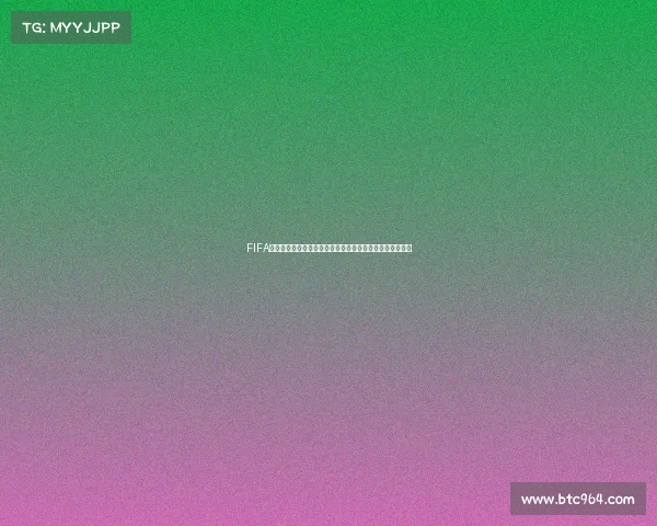 FIFA世界杯活动抽卡狂欢稀有球星集结限时福利全新玩法来袭盛 FIFA世界杯活动抽卡狂欢稀有球星集结限时福利全新玩法来袭盛